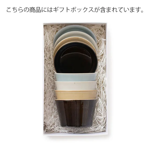 中川政七商店 波佐見焼の保存の器 ちょこ鉢(4色)