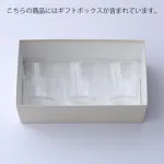 硝子の猪口カップ 鹿園・縞々・菊花