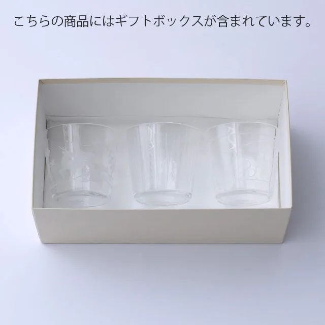 中川政七商店 硝子の猪口カップ 鹿園・縞々・菊花