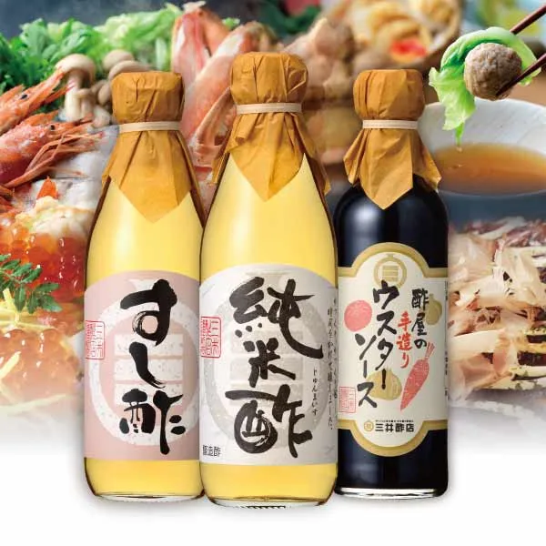 創業100年のこだわりの酢のギフトセット
