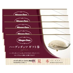 ギフト券 ハーゲンダッツギフト券