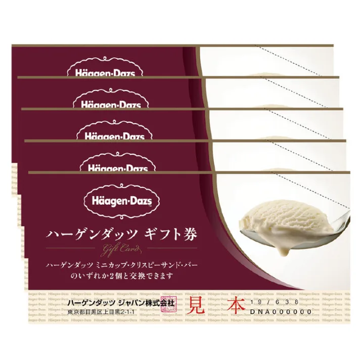高級アイスはいただくと嬉しい！