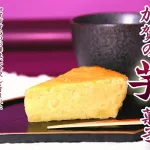 最低限の素材で確かな美味しさを作り出す