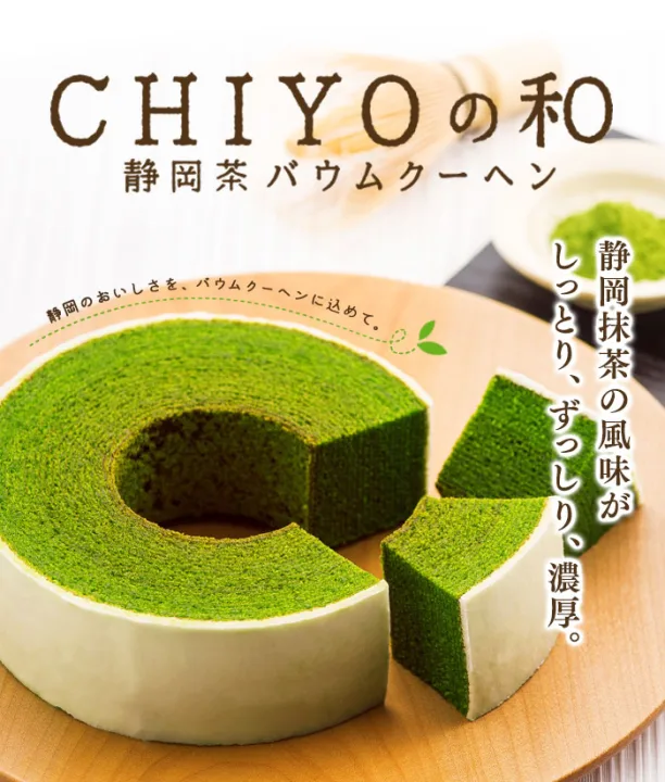 口いっぱいに広がる抹茶の香りと風味