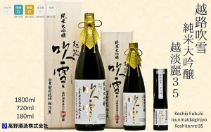 越路吹雪 純米大吟醸 越淡麗 35％ 1800ml 一升瓶 桐箱入 甘口