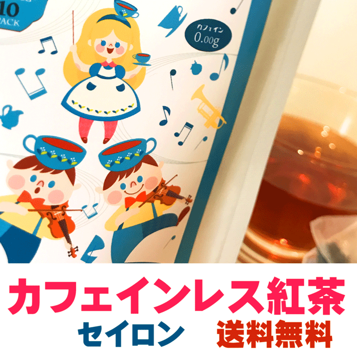 香りに敏感な時期でもおいしく飲める紅茶
