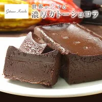 Gateaux Keiichi／ガトーケイイチ ガトーショコラ