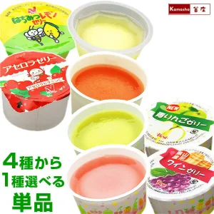 釜庄 みんなの思い出「給食ゼリー」コレクション