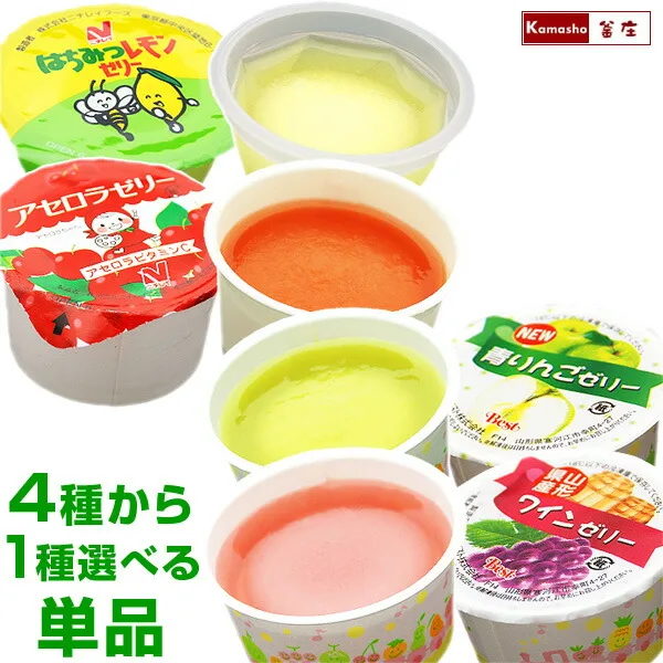 感涙!思い出の給食ゼリー