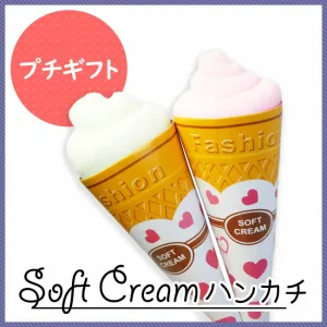 プチギフト ソフトクリームハンカチ
