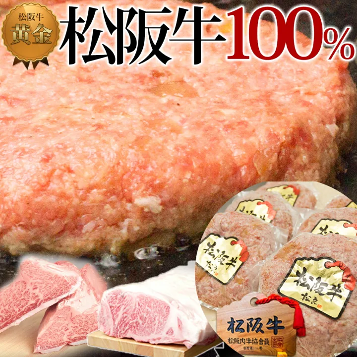松阪牛100%!冷凍調理できるから便利