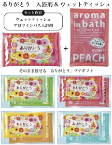 景品ストア ありがとう 入浴剤＆ウェットティッシュ