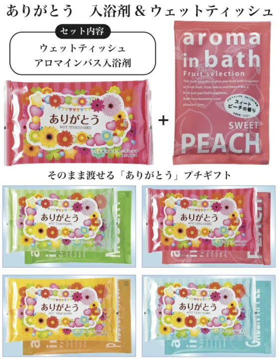ありがとうを伝えられるプチギフト