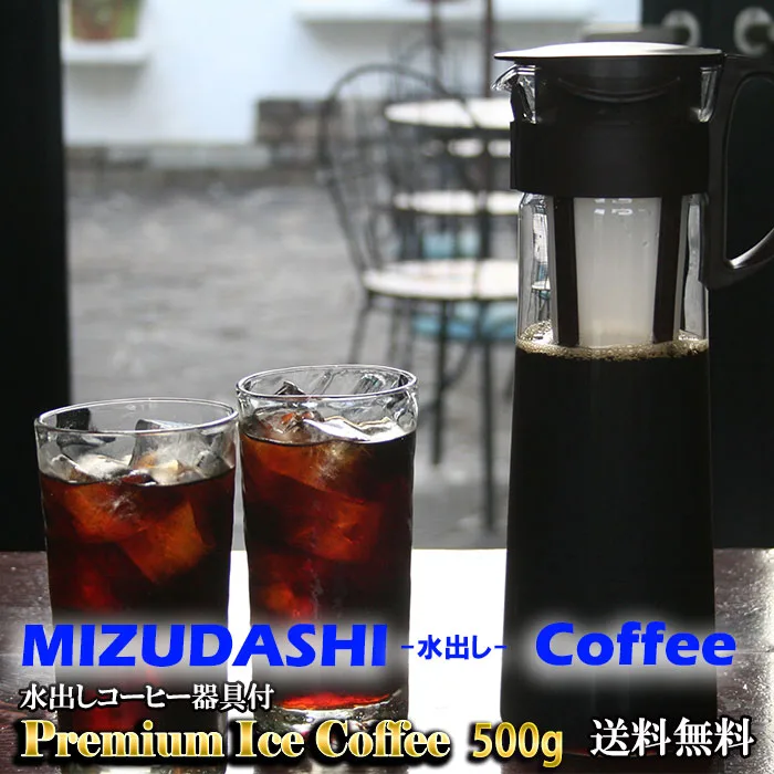 水出しポットでアイスコーヒーを自宅で作る