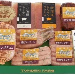 トンデンファームギフト