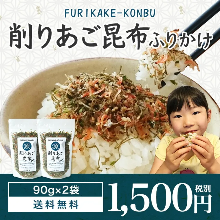 具だくさんなボリューたっぷりのふりかけ
