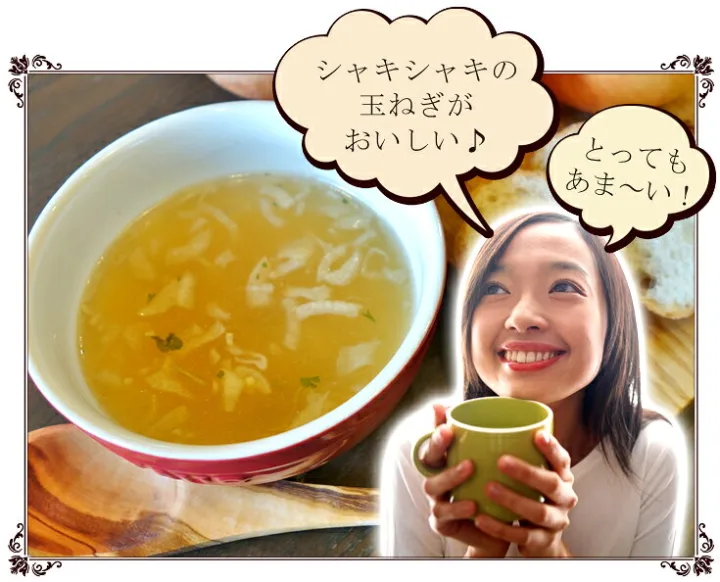 しゃきしゃき玉ねぎが美味しい一皿
