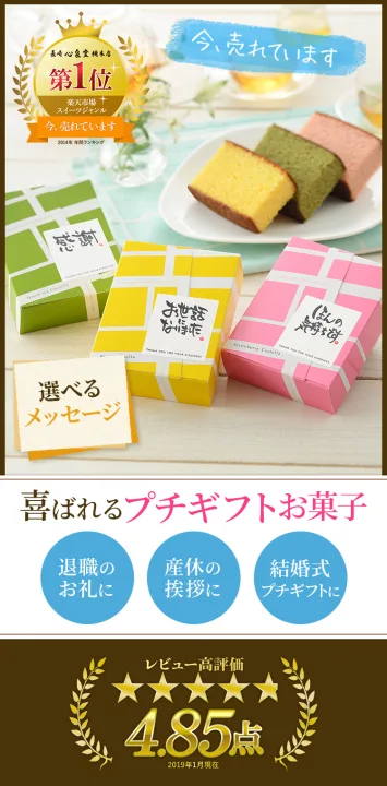 モンドセレクション金賞のカステラ