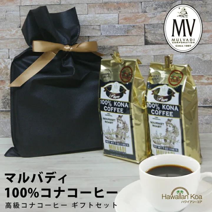 希少なハワイのコナコーヒー100%の豆