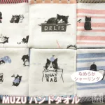 ハンドタオル