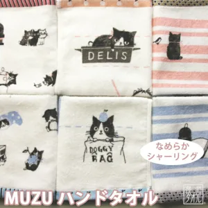 MUZU／ムズ ハンドタオル
