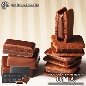 VANILLABEANS／バニラビーンズ バニラビーンズ 【ショーコラ＆パリトロ８個入】