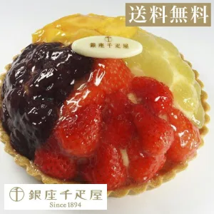 銀座千疋屋 銀座タルト（NEW4種のフルーツ）
