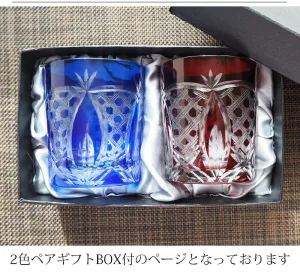 切子グラスのペアギフトボックス付きセット