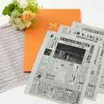 傘寿祝い お誕生日新聞
