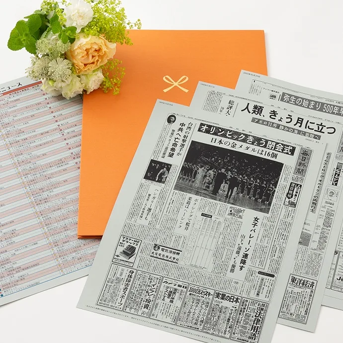 10年ごとの誕生日を振り返って盛り上がろう