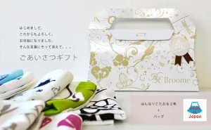 はんなりこたおる ガーゼハンドタオル2枚入り ギフトバッグセット