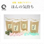 ほんの気持ち 飴キャンディ
