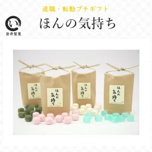 岩井製菓 ほんの気持ち 飴キャンディ