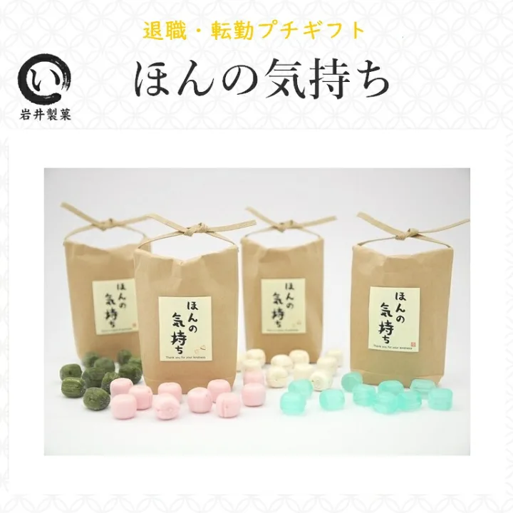 お米袋みたい!気持ちの伝わる飴