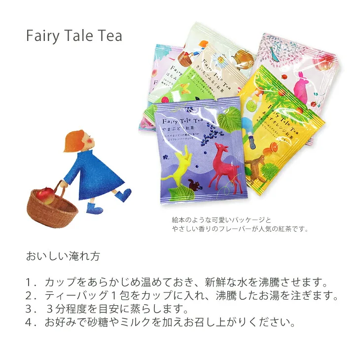 ホッと一息!フルーツ紅茶でリフレッシュ