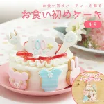 パーティー気分で華やかお食い初め「アイシングクッキー付デコレーションケーキ」
