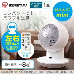 IRISOHYAMA／アイリスオーヤマ サーキュレーターアイ mini