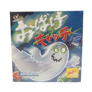 Möbius games／メビウスゲームズ おばけキャッチ