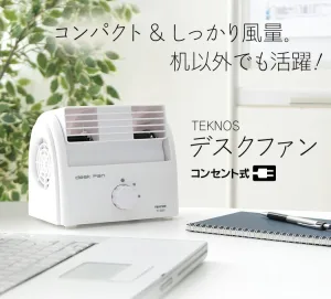 TEKNOS／テクノス デスクファン