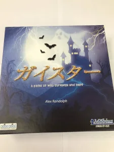 Möbius games／メビウスゲームズ Geister ガイスター