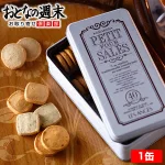 プティフールサレ