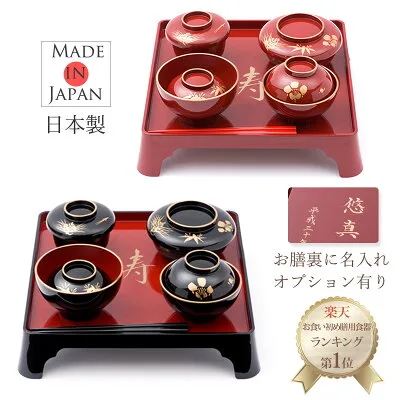 名入れをして特別感アップ「お食い初め食器セット」