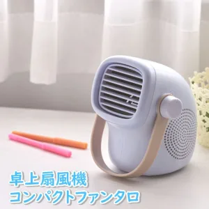 PIERIA／ピエリア 卓上扇風機 コンパクトファン タロ