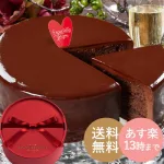 魅惑のザッハトルテ