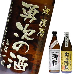 姫泉酒造 名入れ 御幣