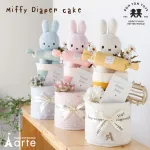 出産祝い ミッフィー おむつケーキ