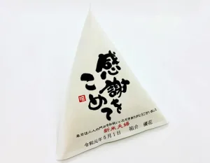 お米のフルヤ  お米のプチギフト