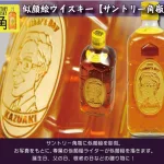 似顔絵入りウイスキー サントリー角瓶