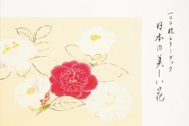 手紙に四季折々の花々を添えて。パイ インターナショナル「100枚レターブック・日本の美しい花」