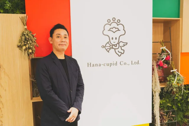 新たな時代に向けて。フラワーギフト老舗企業の挑戦